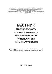 Реферат: Керамика поздней бронзы и переходного времени на Красноярском археологическом комплексе